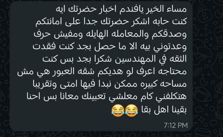 تقييم أحد العملاء